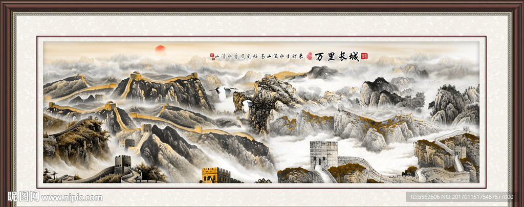 长城