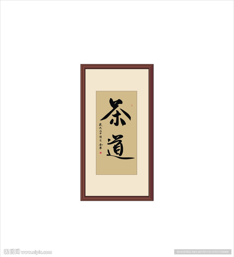 书法