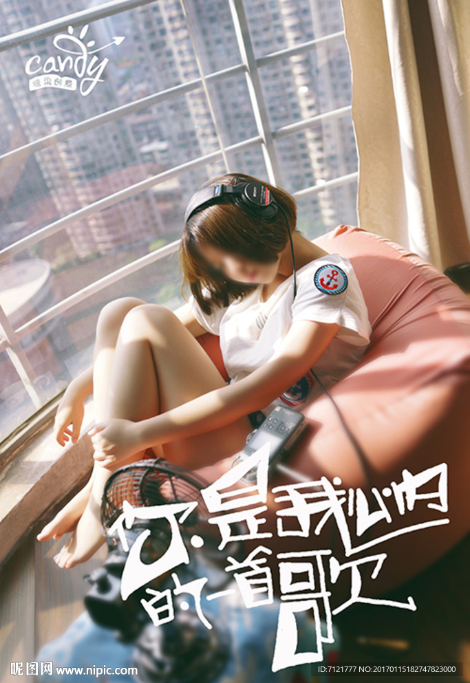 音乐