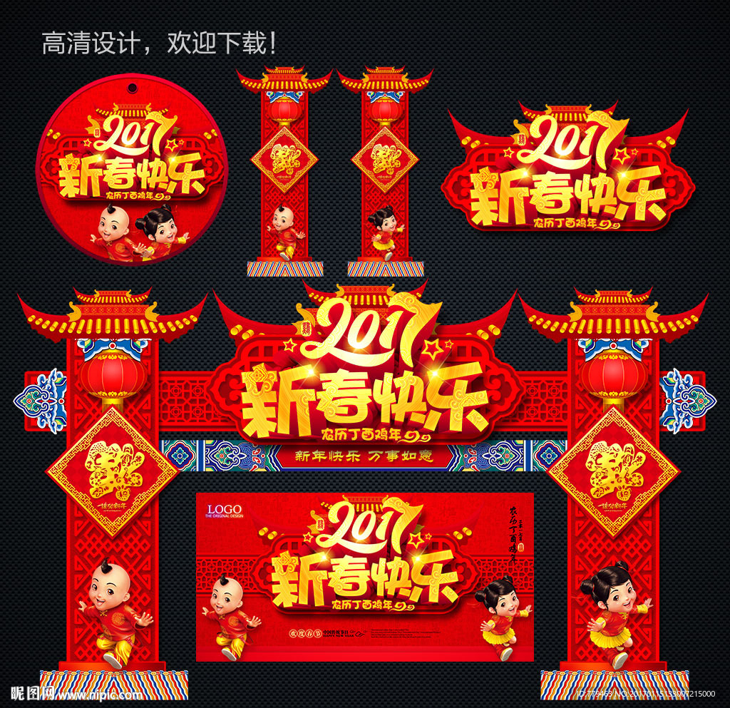 春节吊旗