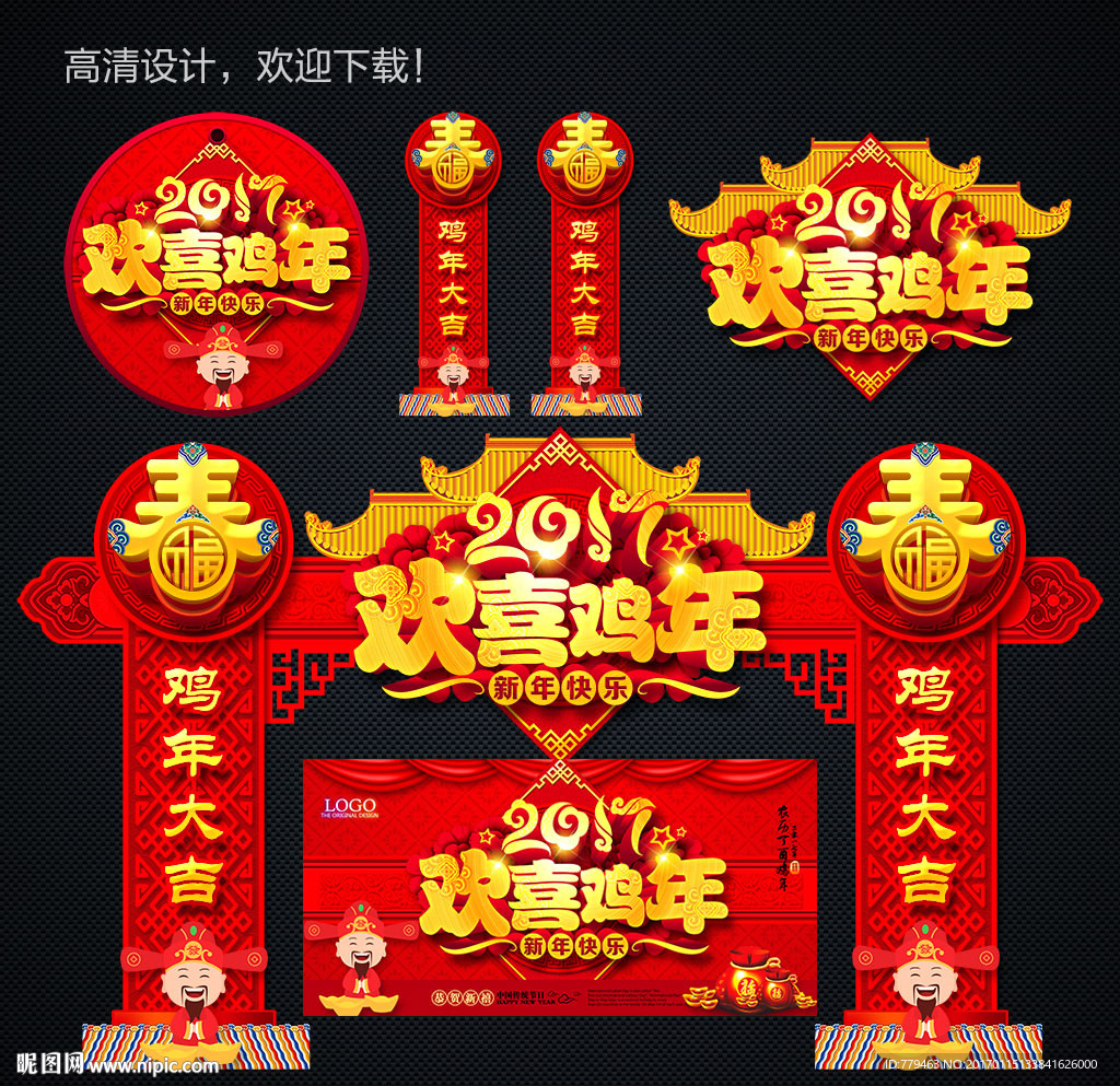 2017年
