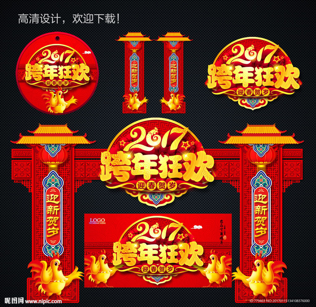 新年门楼