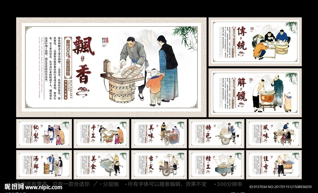 餐饮文化