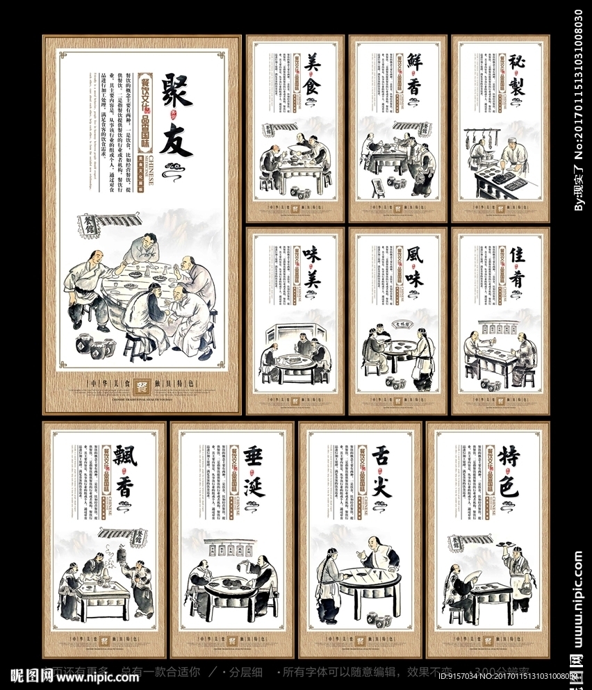 餐饮