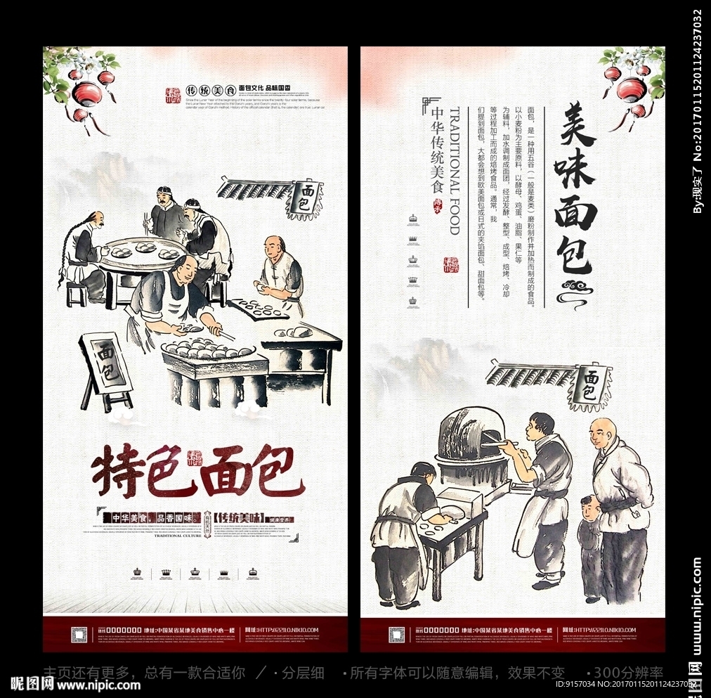 面包