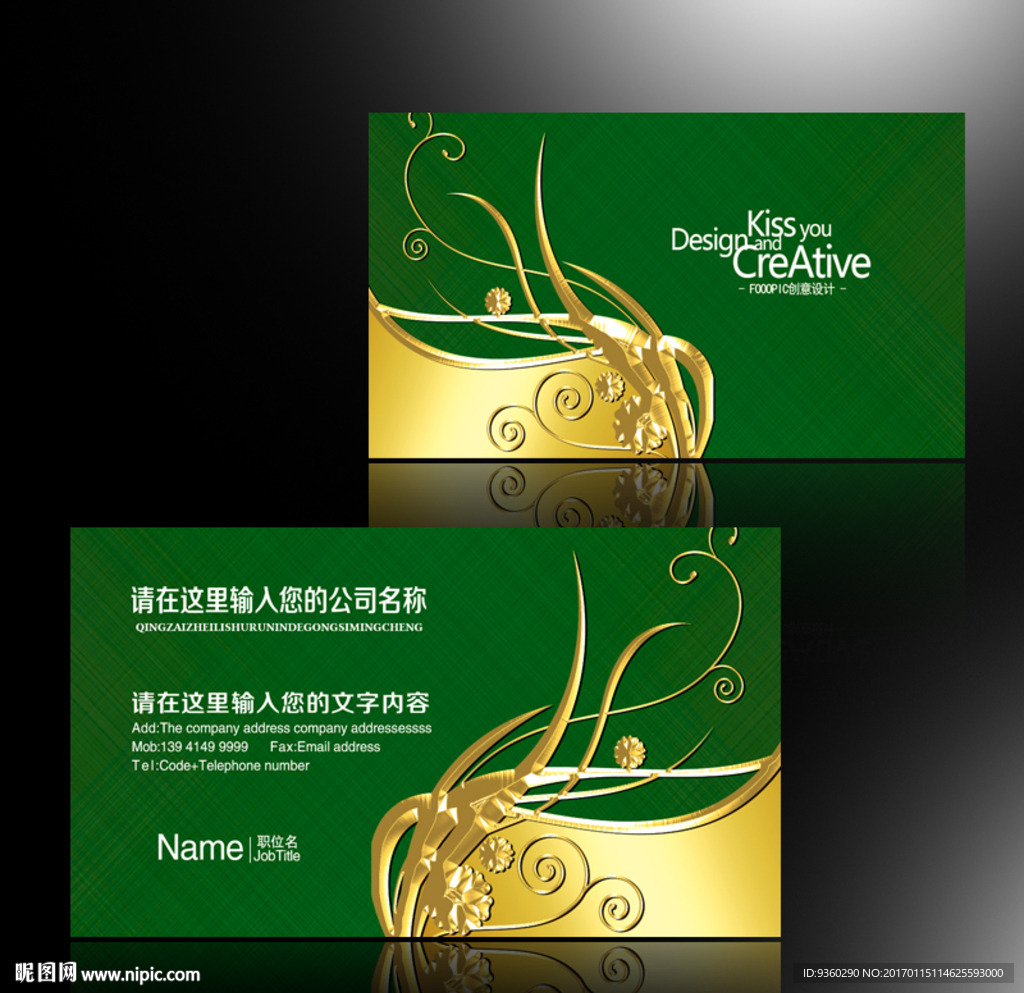 名片设计模版