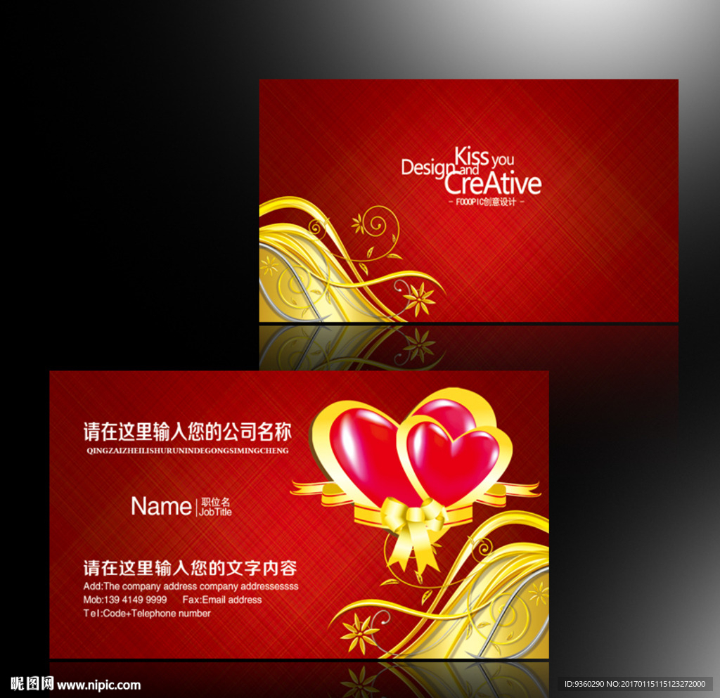 结婚名片