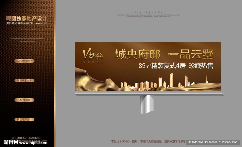 地产豪宅户外