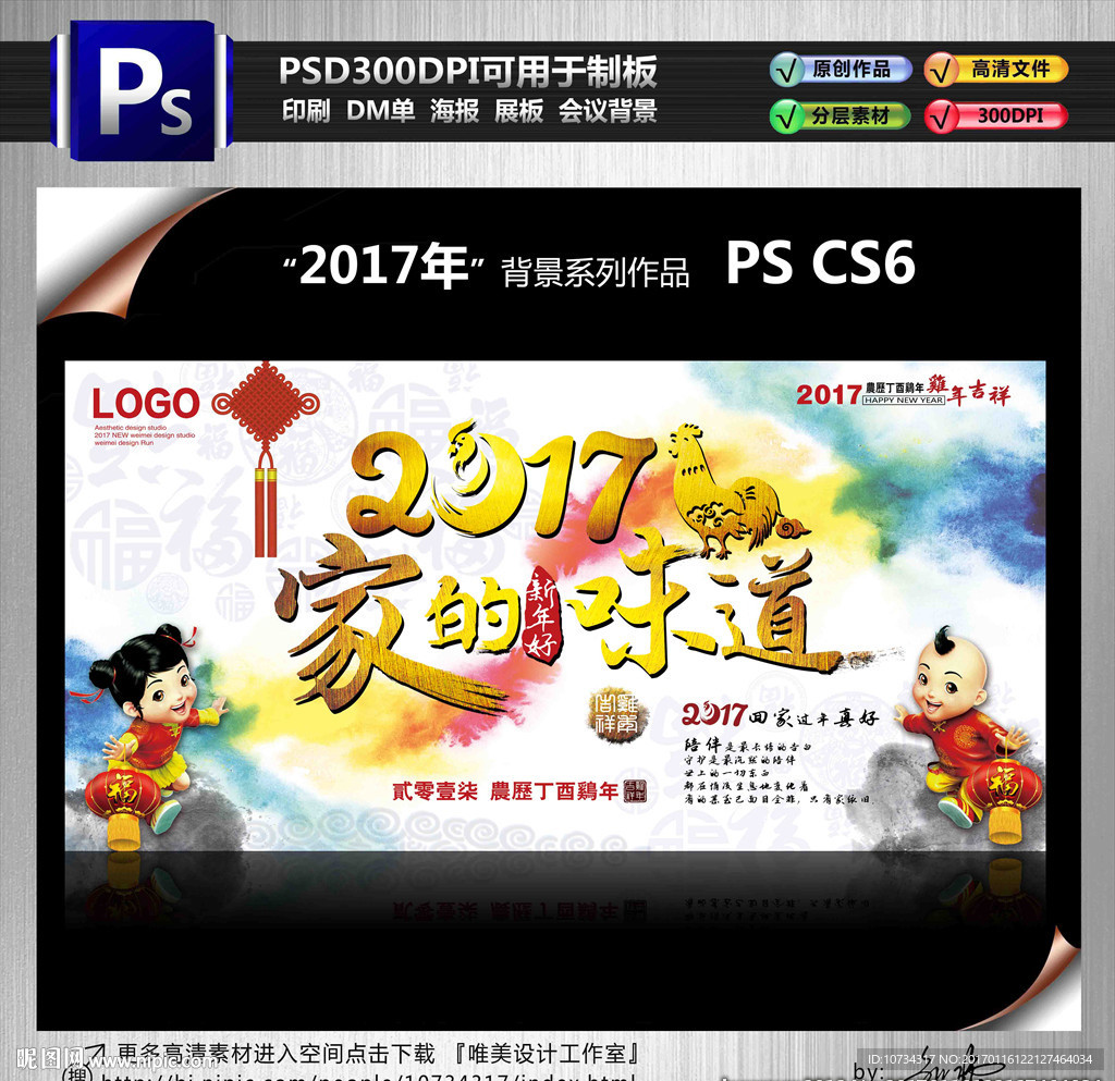 家的味道