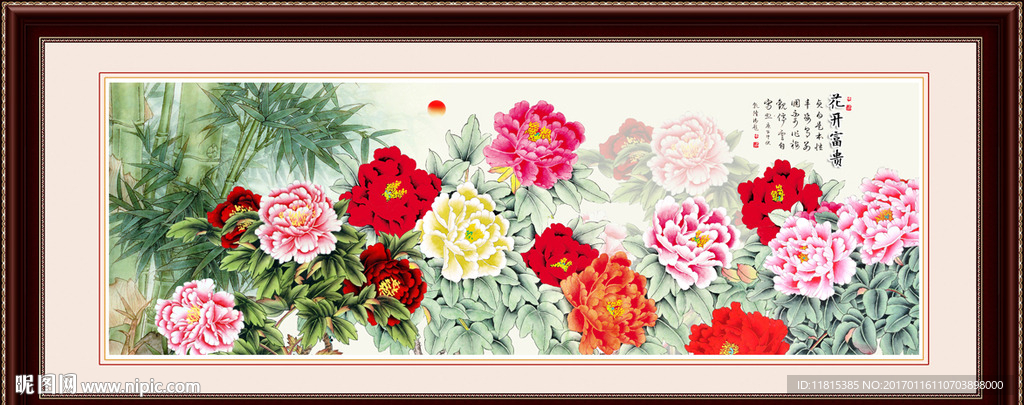 花开富贵