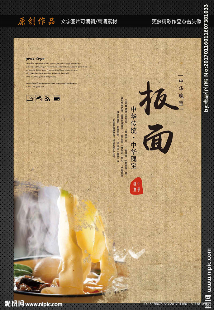 板面