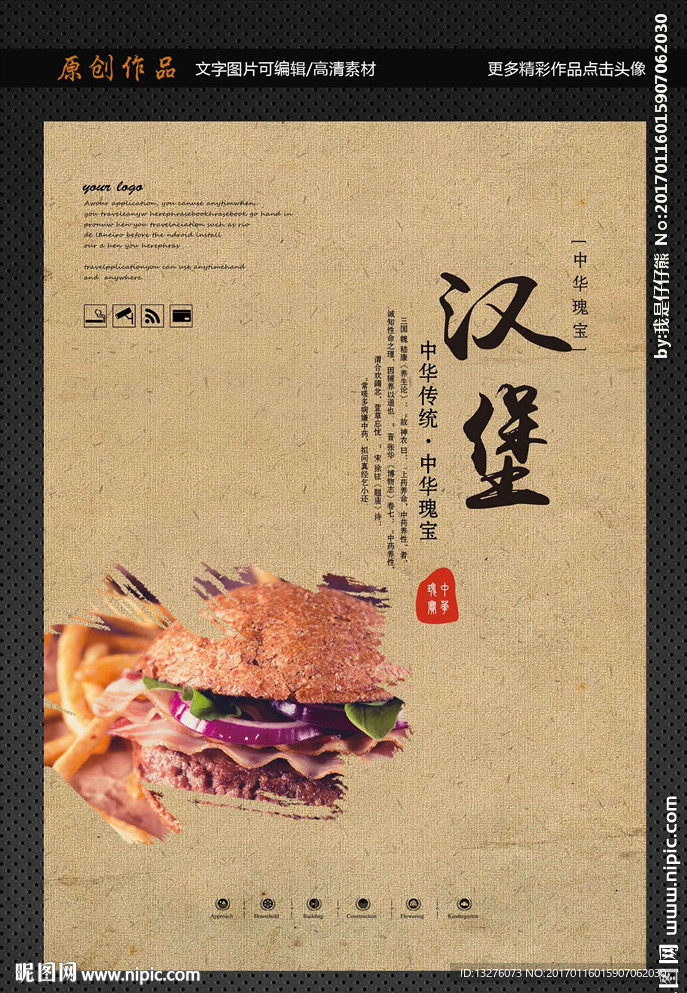 汉堡