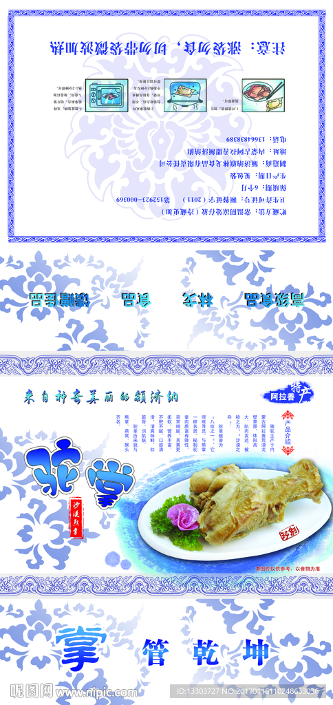 青花瓷包装盒