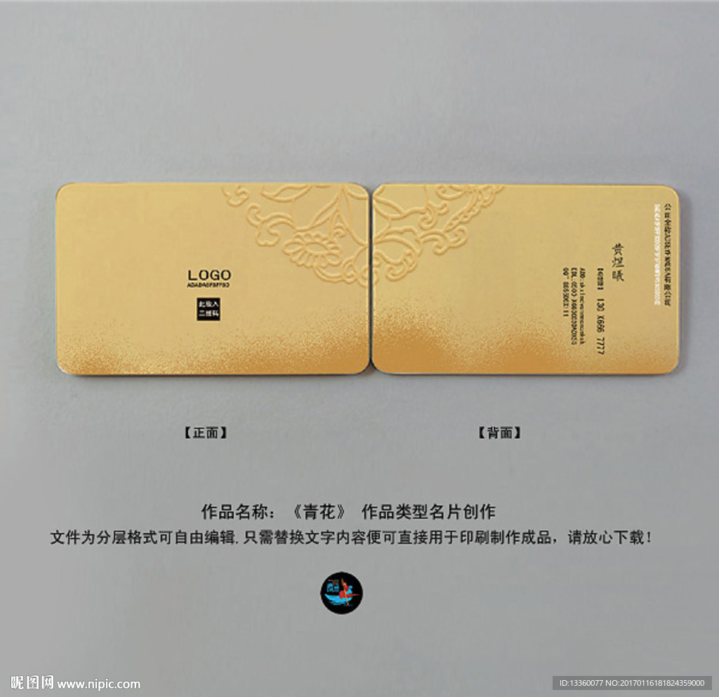名片设计
