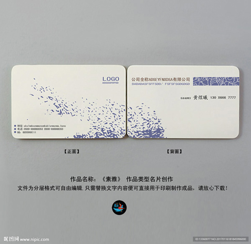 名片设计