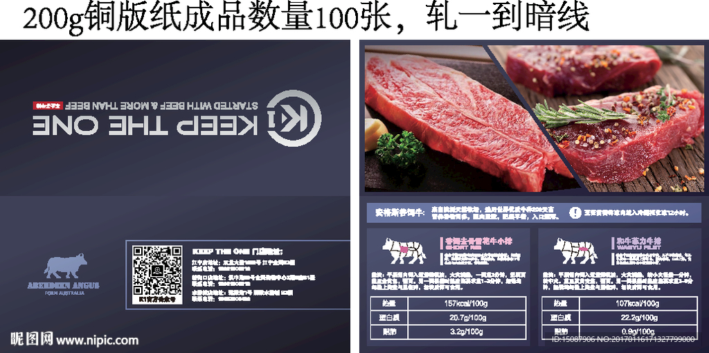 牛排卡