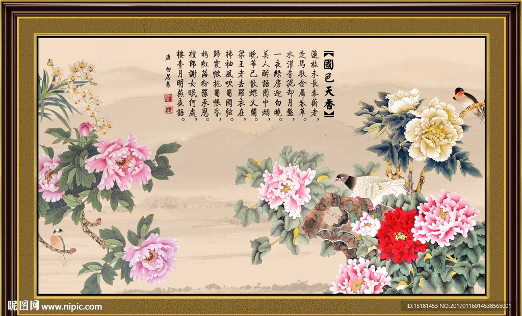 花开富贵