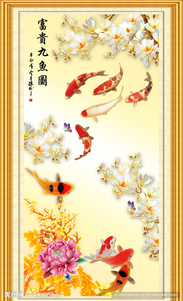 九鱼图