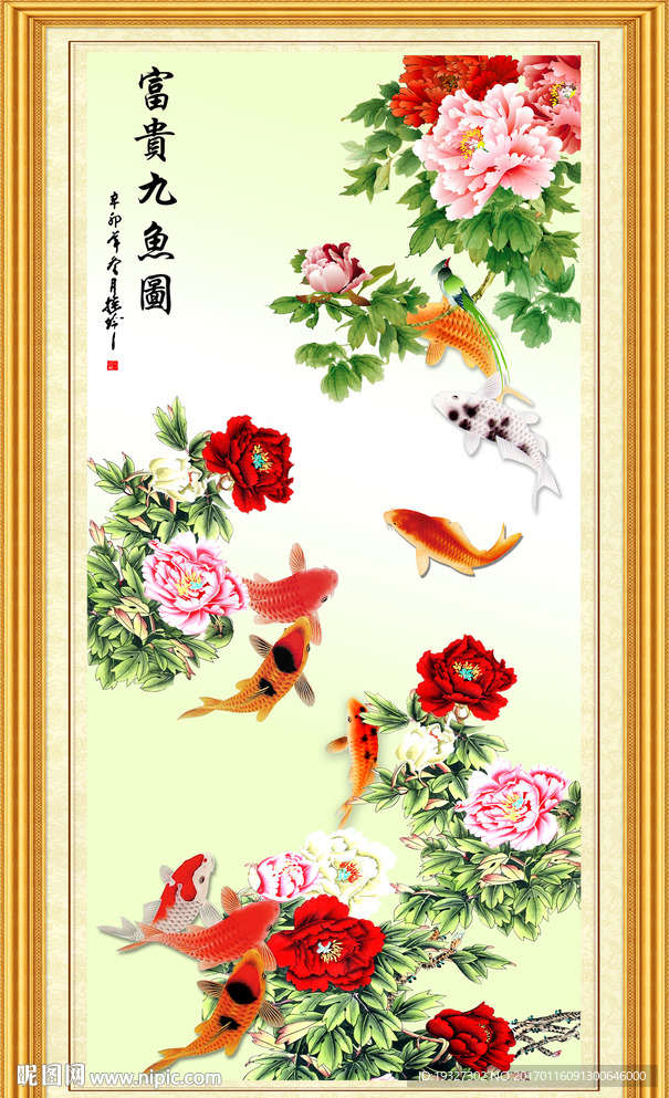 牡丹九鱼图