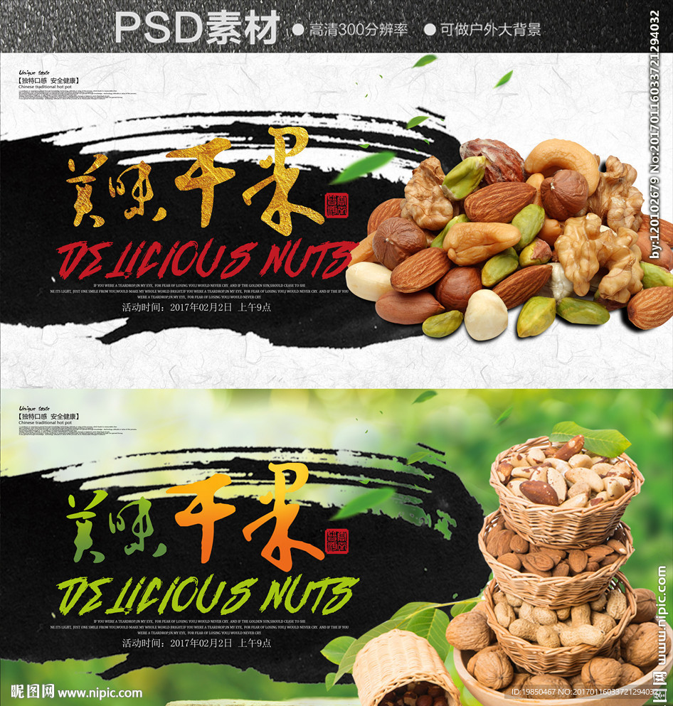 干果