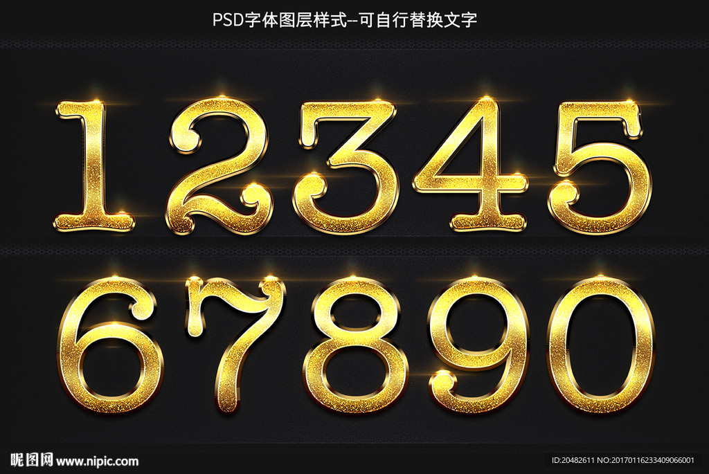 金属数字
