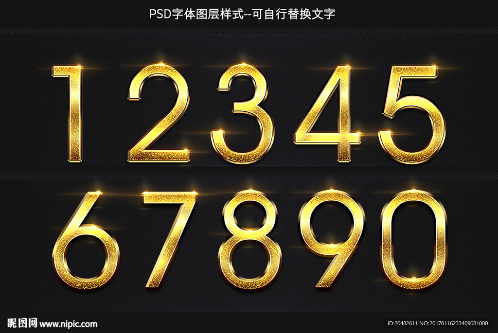 金属数字