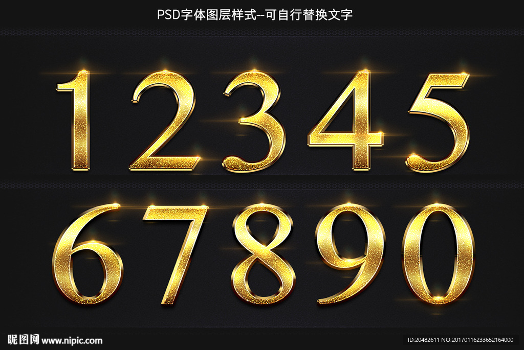 金属数字