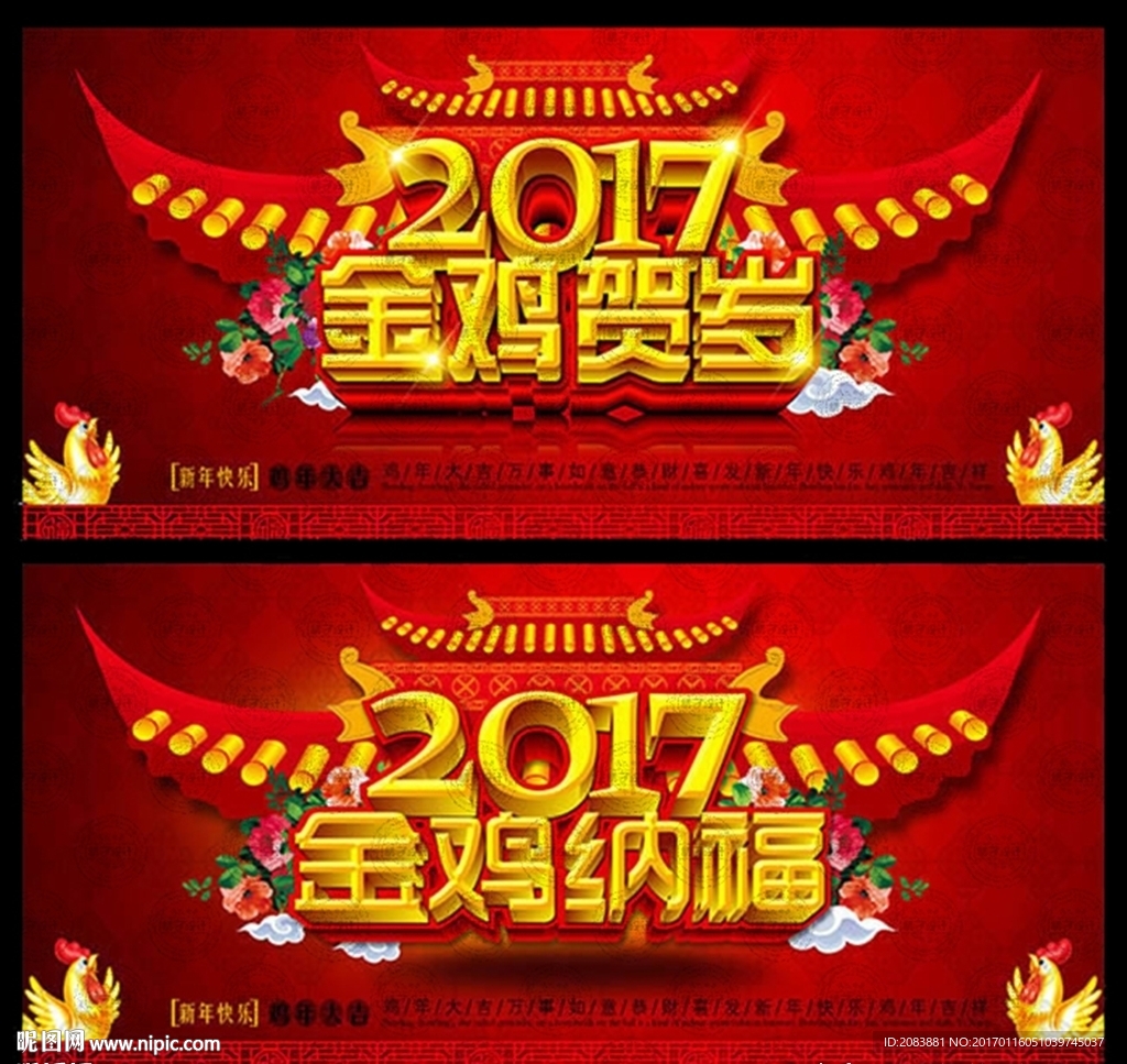 商场春节活动海报