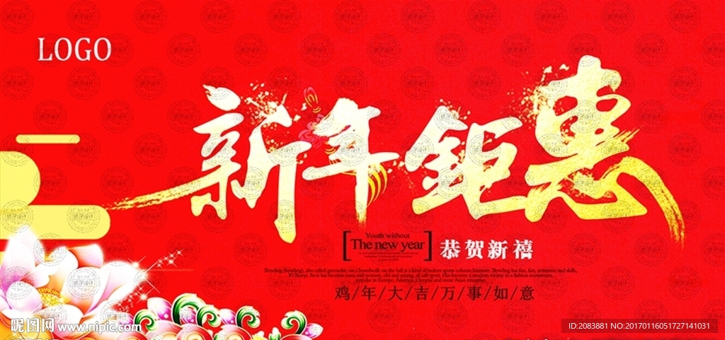 商场春节活动海报