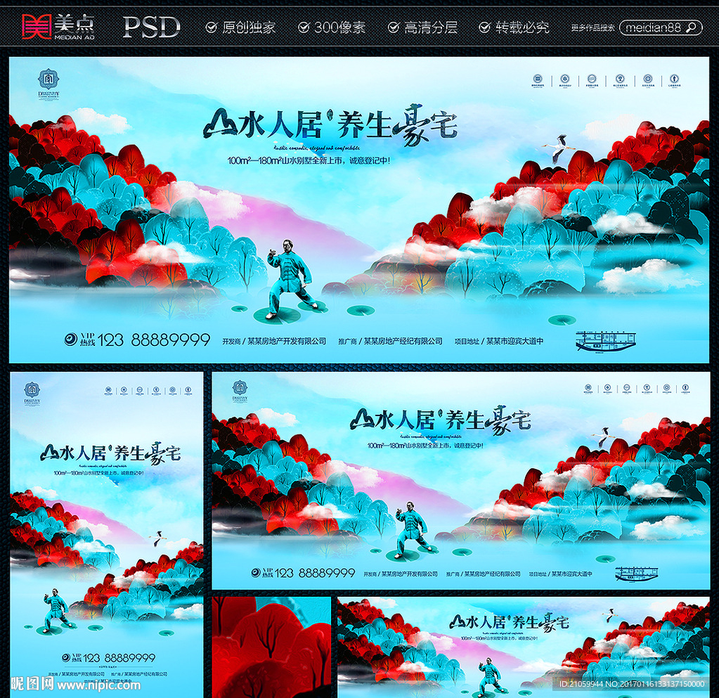 地产