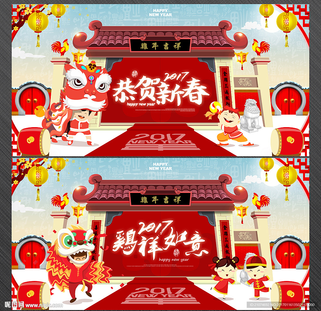 鸡年