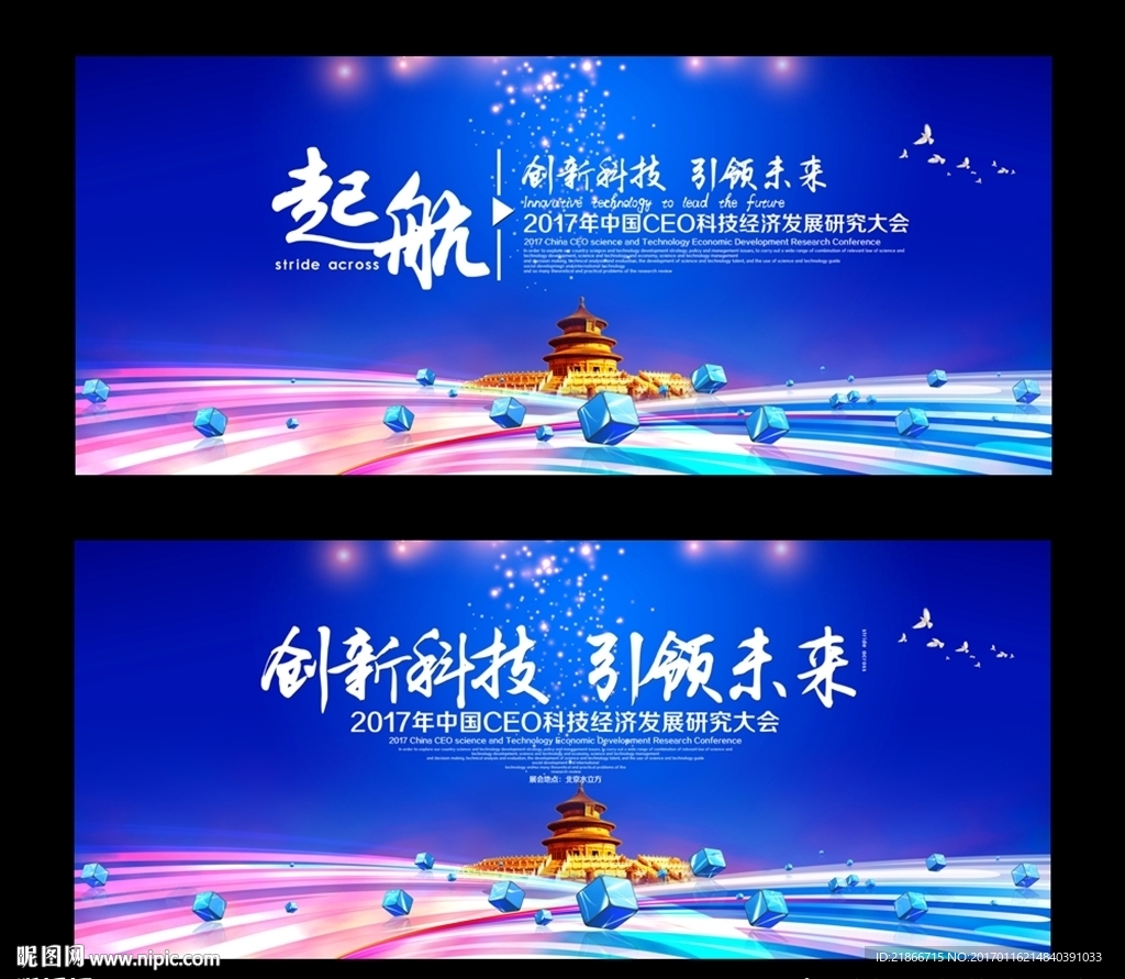 科技背景