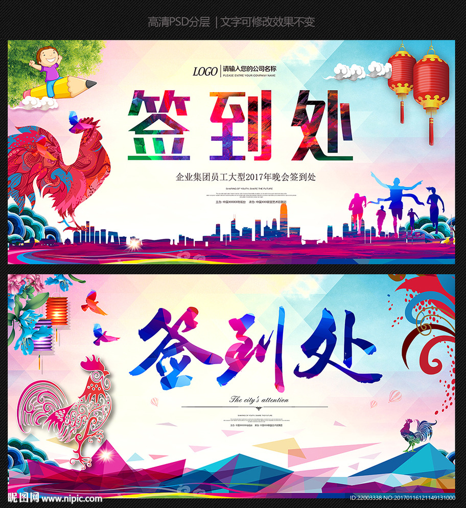炫彩签到处背景签到板活动