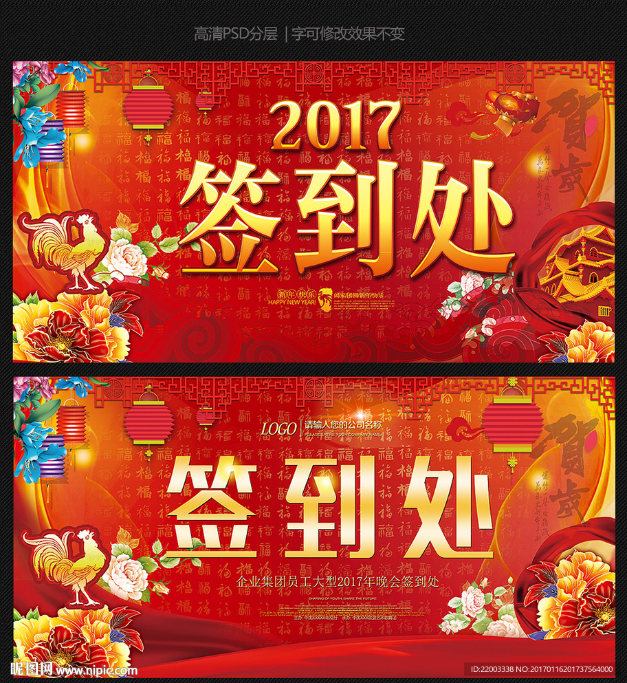 年会背景签到处展板舞台背景