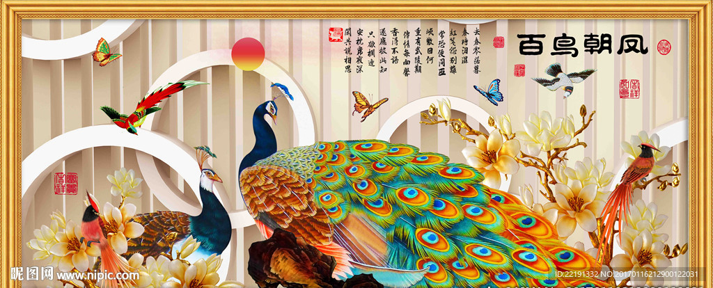 百鸟朝凤