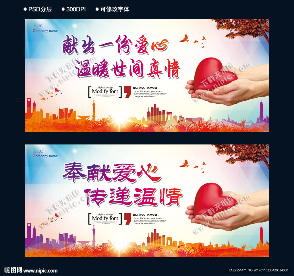 爱心