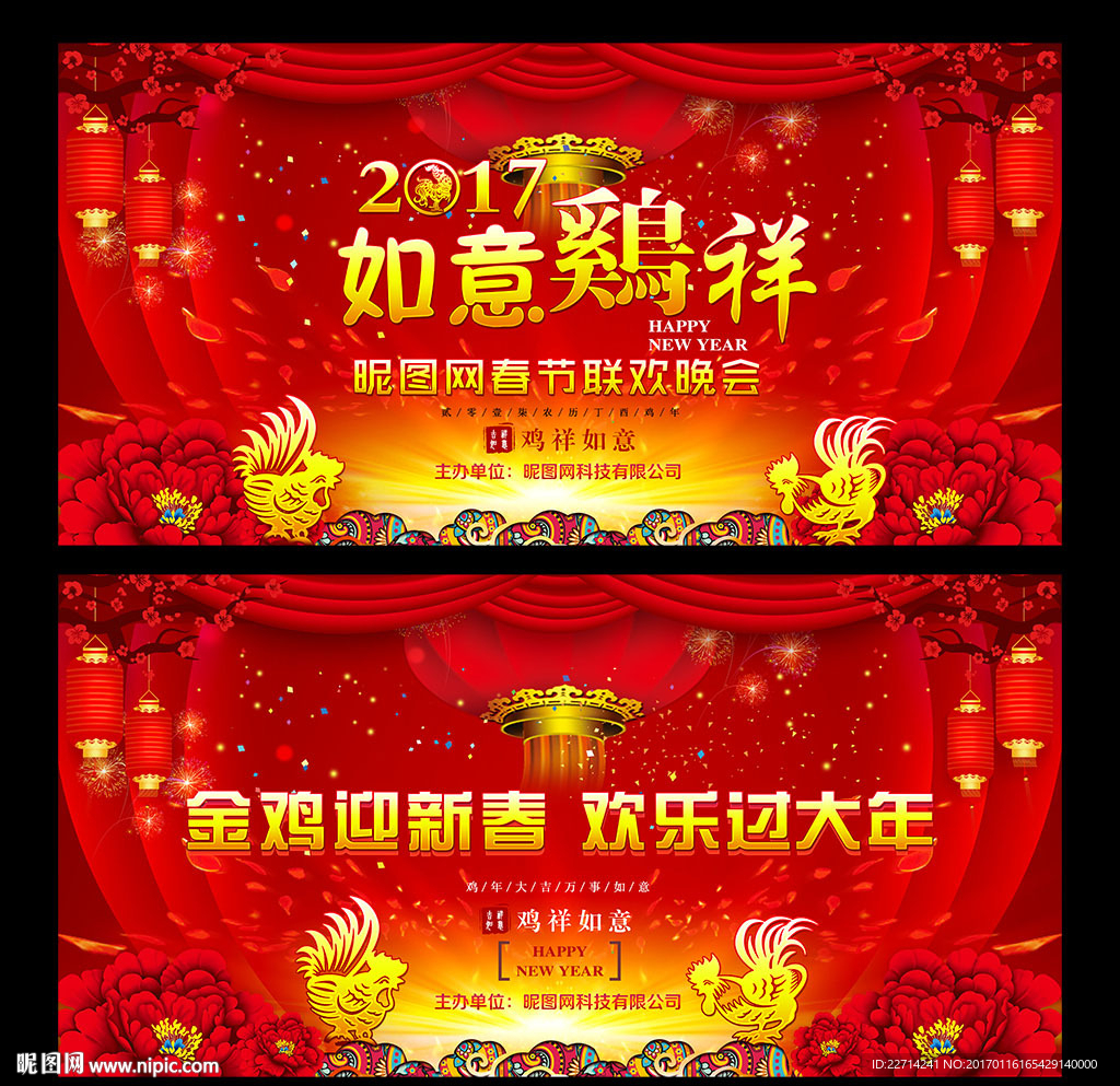 2017年会背景