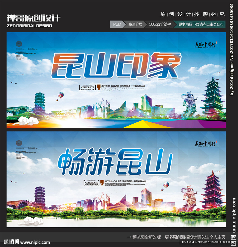 昆山