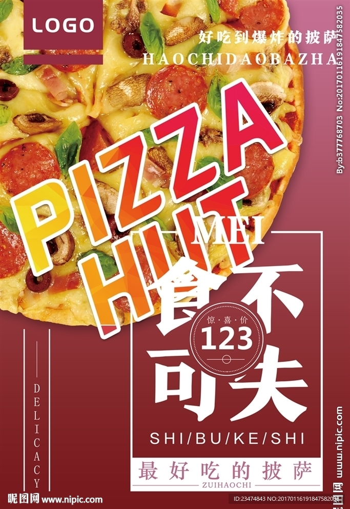 披萨海报