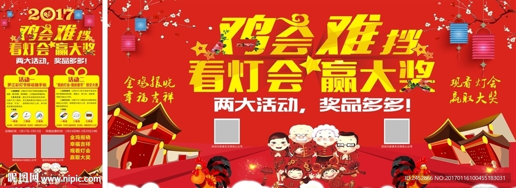 新年 看灯会