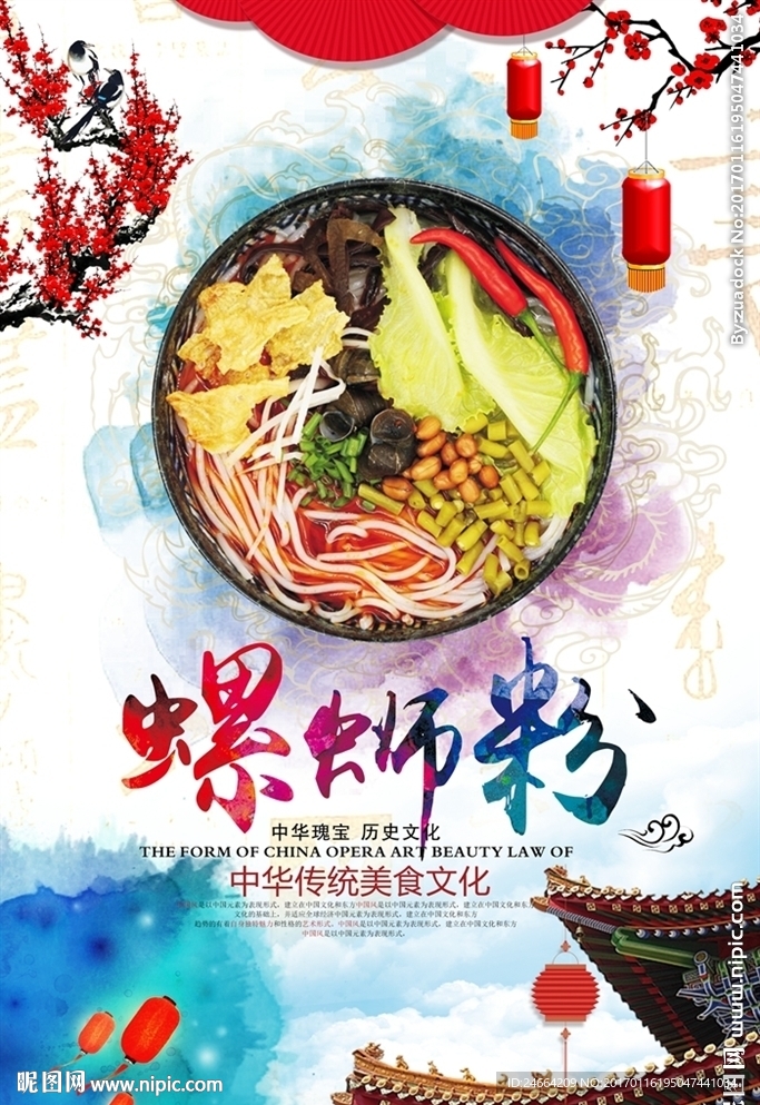 螺蛳粉