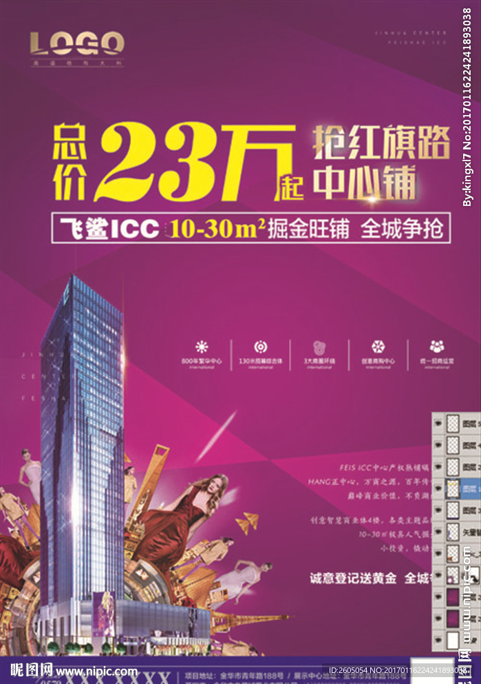 商业海报