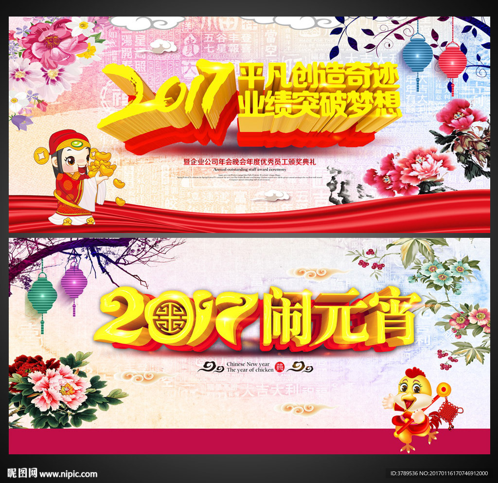 年会