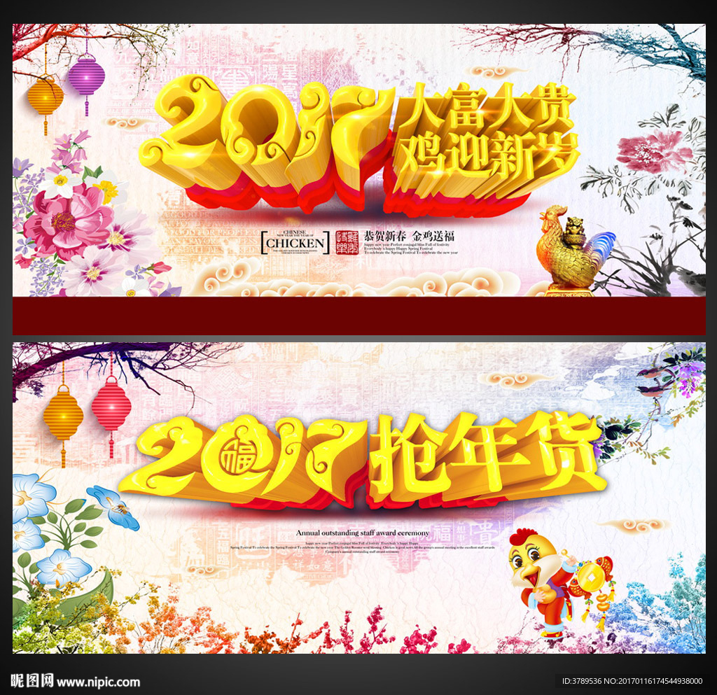 2017年会
