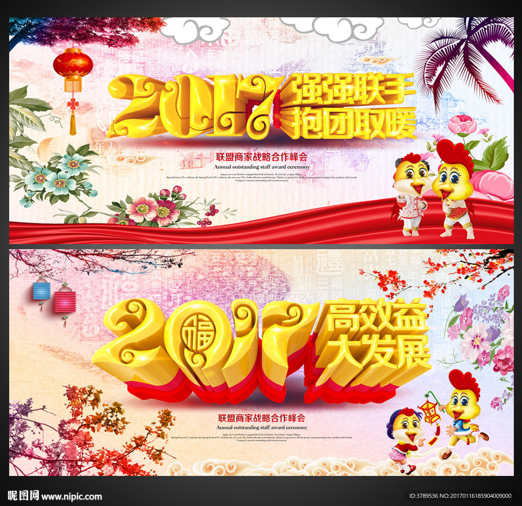 2017晚会