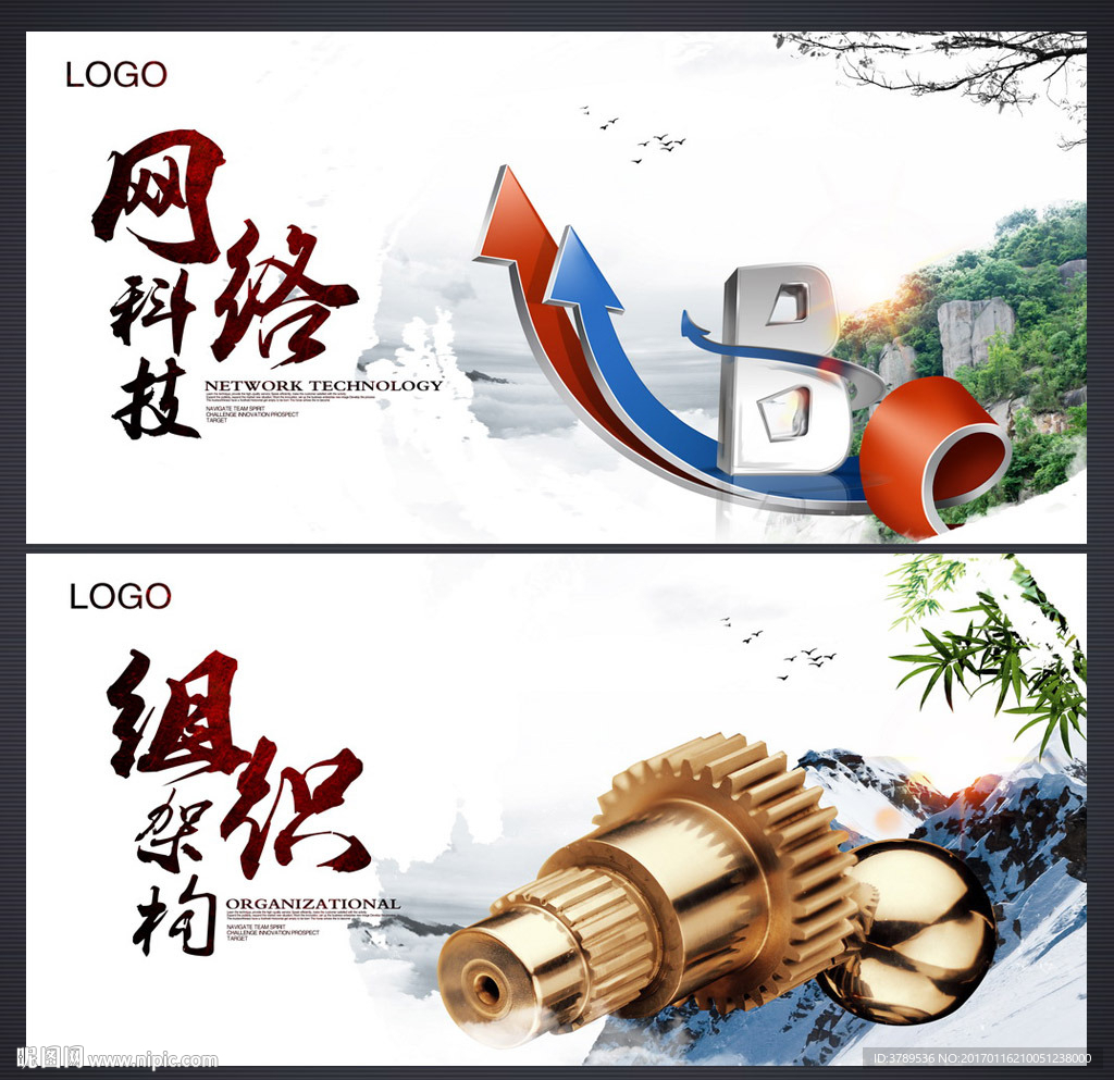 企业文化