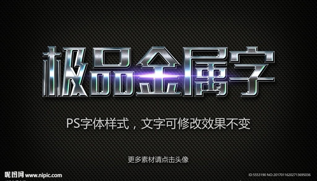 立体金属字