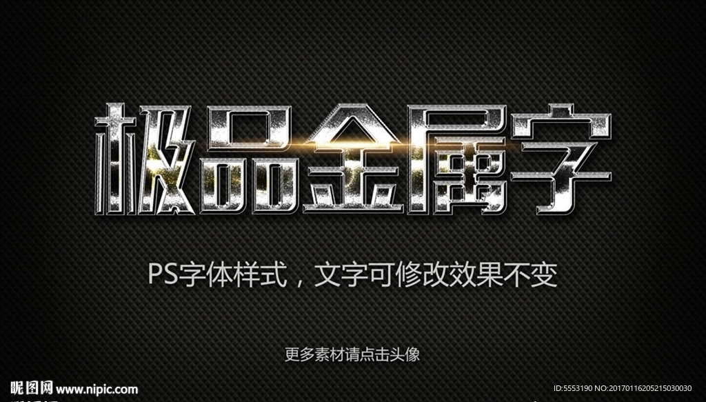 立体金属字