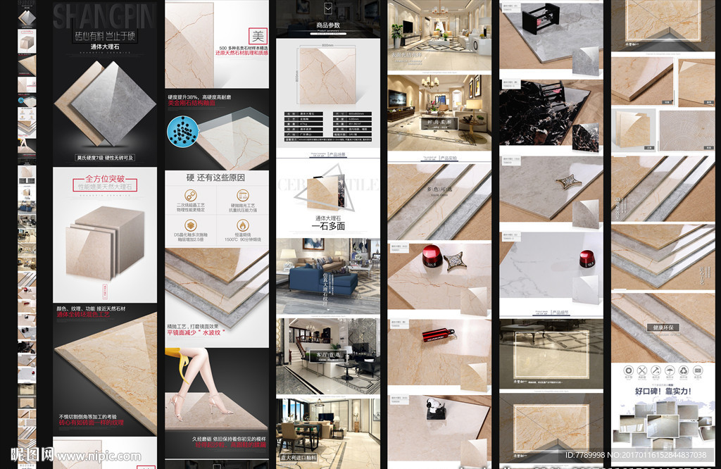 通体大理石详情模版