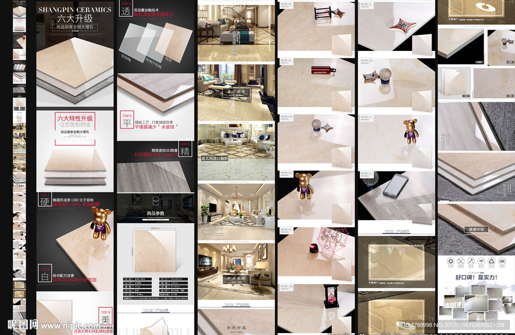 精钢大理石详情模版